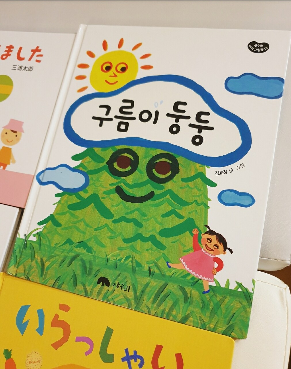 チビラちゃんの日本語と韓国語 お気に入り絵本など むくげの花
