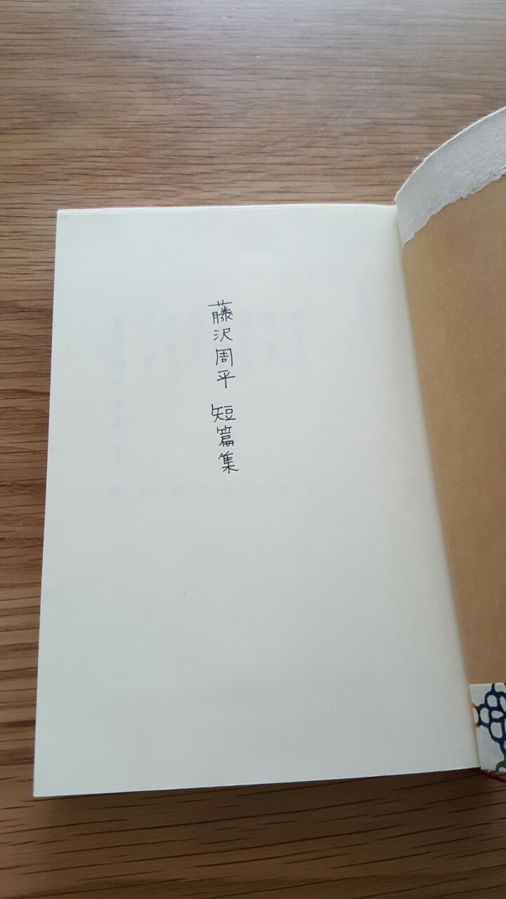 ひそかな趣味 手書きで本を一冊 書き写す むくげの花 ひそかな趣味 手書きで本を一冊 書き写す むくげの花