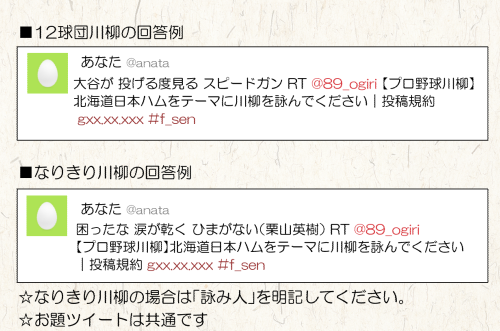 ツイート例の画像 - コピー