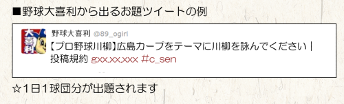 ツイート例の画像