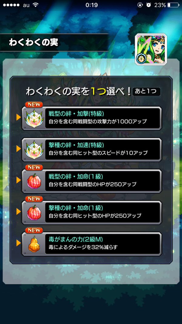 ニライカナイに向けて パールヴァティに特級野郎 モンストブログです ニライカナイに向けて パールヴァティに特級野郎 モンストブログです