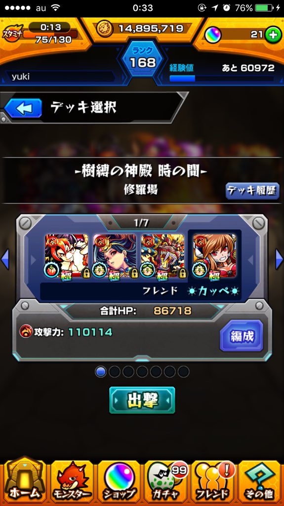 リンツー獣神化に備えて わくわくの神殿へ モンストブログです リンツー獣神化に備えて わくわくの神殿へ モンストブログです