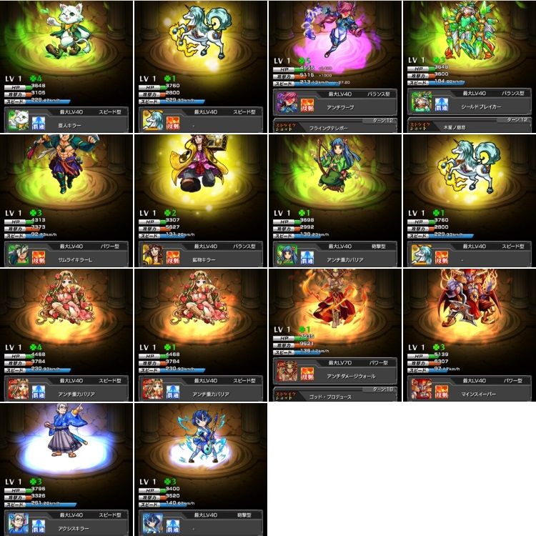 またまたやり直し モンスト 無課金 でリセマラ日記 またまたやり直し モンスト 無課金 でリセマラ日記