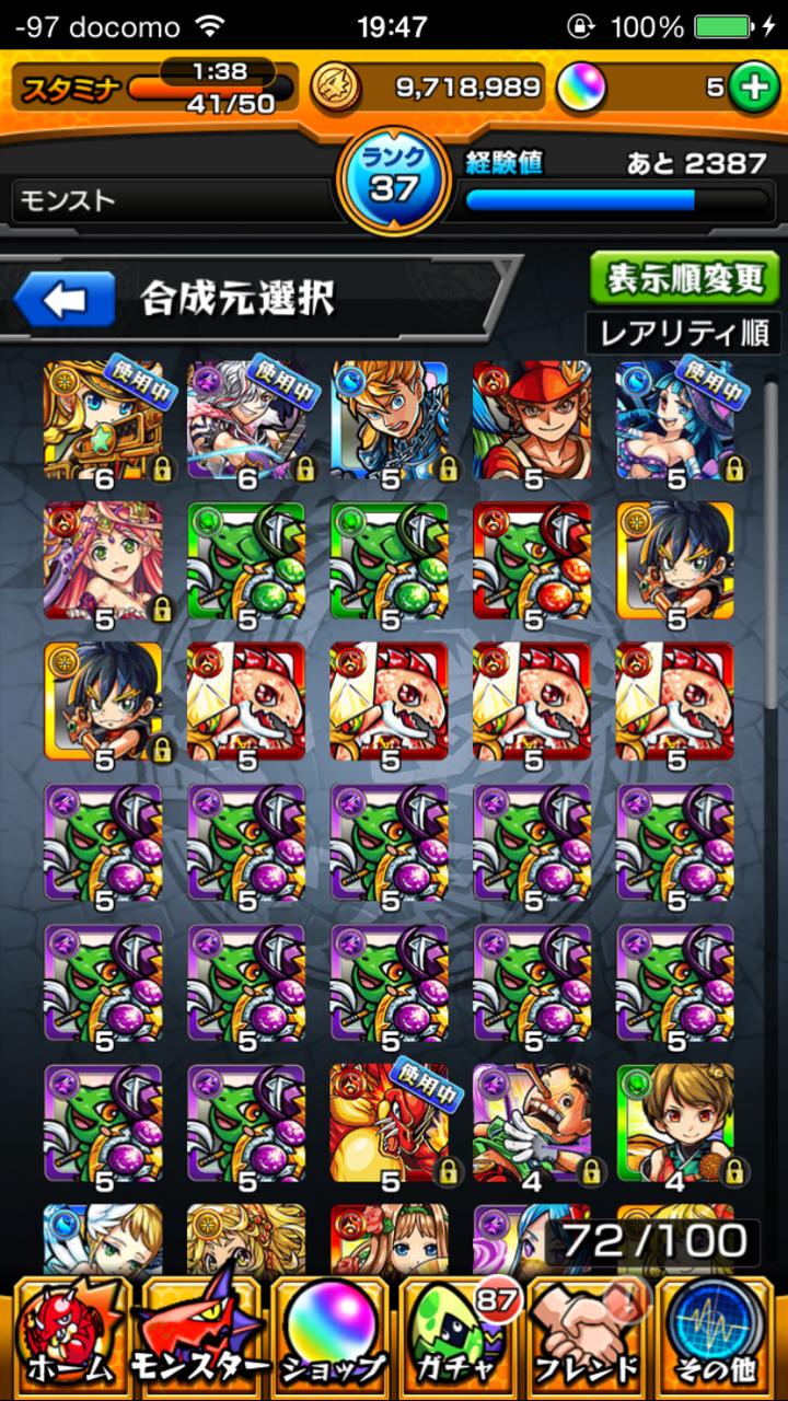 レディー ガチャ モンスト 無課金 でリセマラ日記 レディー ガチャ モンスト 無課金 でリセマラ日記
