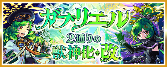 【低評価殺到】「前代未聞だろ」代名詞となる電撃友情を捨ててまさかのコピー搭載。10周年で”使い捨て”された悲しき限定キャラ。【モンスト】