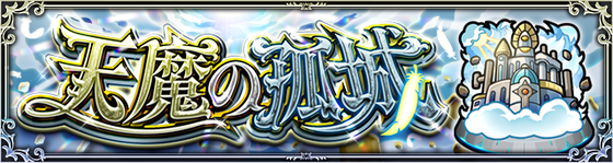 【速報】やったやった！オーブ猛烈チャージタイム到来きたあああああああああ！！！！【モンスト】