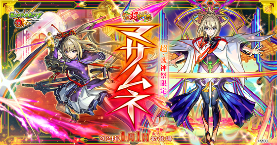 【トップオブトップ】「名に恥じない人権」他を寄せ付けない圧倒的『10点満点』評価。頂点に君臨する環境キャラ。【モンスト】