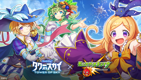 【運営、本気モード。】「コラボきちゃああああ!! 」出し惜しみなし!いきなり『特大イベント』開催くるぞぉ!【タワスカ】