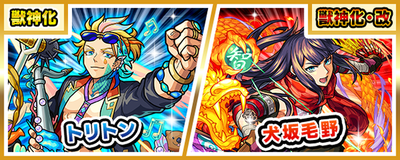 【朗報】所持者大喜び！公式より嬉しい発表！！ついにあの2体のキャラの『獣神化』と『獣神化・改』が3月28日正午、実装決定。【モンスト】