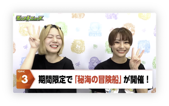 【速報】記念ログインオーブ配布決定よっしゃぁ!!新要素や新キャラを多数引っさげ『秘海の冒険船』5度目の開催決定キタァーーーー!!【モンスト】