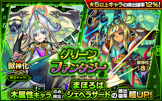 【速報】ガチャでオーブを搾り取った後に『特大ガチャ』の開催が公式発表！明日正午より2日間限定で登場【モンスト】