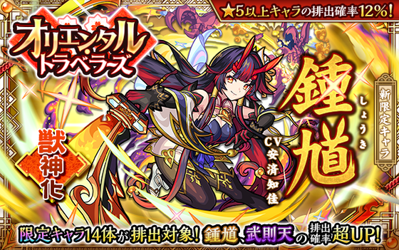 【ガチャラッシュ状態】※バカ売れ※「星6の半分以上が限定の神ガチャ」「引かないなんて正気かよ」バカみたいな数の限定キャラが対象の”闇鍋ガチャ”が話題に【モンスト】