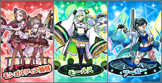 【速報】※ステータス詳細ついに判明※ 発表直後に話題騒然。すでに人気大爆発中の新キャラ3体『モンゴルフィエ姉妹』『フーコー』『モールス』使ってみた【モンスト】