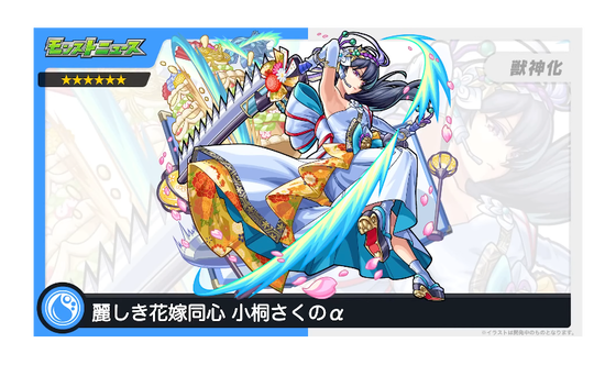 【悲報】良いのはイラストだけ。今回のαガチャの明確な『ハズレキャラ』が判明してしまう・・・【モンスト】