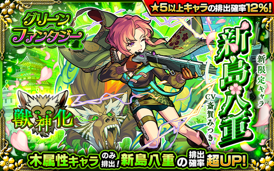 【速報】もうオーブが足りませんｗｗｗｗ 運営より超魅力的な『特大ガチャ』発表！！新限定キャラもぶっ込み投入キタァーーーーー！！！！【モンスト】