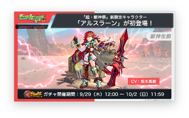 【モチベ完全覚醒】「ガチやん」「完全に確定じゃねーかｗｗｗ」まさかの緊急発表で『〇〇コラボ』開催の可能性が爆上がりしてしまう！！！！！【モンスト】