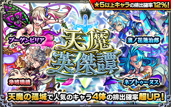 【超画像】ようやるわ…。いまのモンストに「3万課金」した結果がコチラwwwwwwww