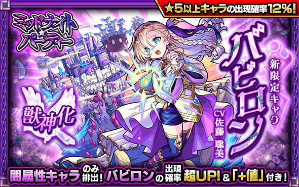 【緊急】「まだ間に合うぞ？」「0.6％で引けるのは今だけ」とんでもねぇぶっ壊れキャラGETのビッグチャンス！！終了間際のガチャ煽りがヤバすぎたｗｗｗｗｗｗｗｗｗ【モンスト】