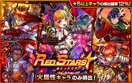 【速報】やっとキタキタ!ベストテンガチャそっちのけ!公式より待望の超発表!超人気限定キャラが当たる『大人気ガチャ』が開催決定【モンスト】