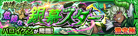 【神すぎ注意】「ほいこれが高速周回パね」効率爆上げ！これ真似するだけで弾丸運極！いきなり耳寄り情報解禁キタァ！【モンスト】