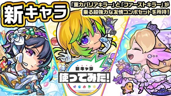 【速報】「ずるいって...」こんなの引きたくなるに決まってるじゃん。ついに注目の新限定キャラ『小桐さくのα、アルセーヌα、ローレライα』使ってみた動画公開【モンスト】