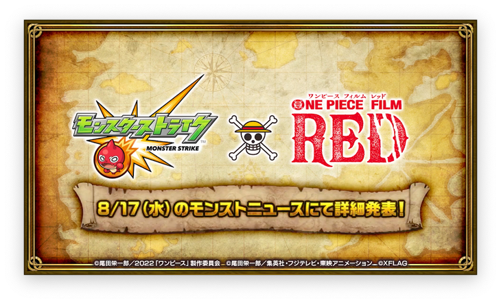 【テンション爆上げMAX】※課金不可避※ ★6『ルフィ&シャンクス』『ウソップ&ヤソップ』『ゾロ&サンジ』課金枠『ルフィ&ウタ』詳細発表前から妄想が止まらねぇｗｗｗｗｗｗ【モンスト】