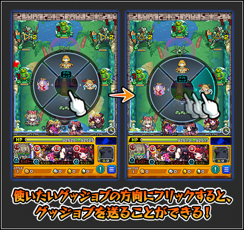 【朗報】これを待ってました！運営さん、ユーザーの声をキチンと聞いていることが判明。素敵な新機能を実装してしまう！【モンスト】