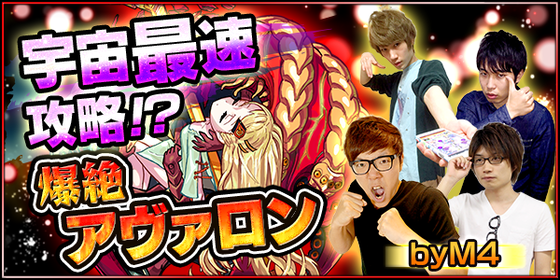 【悲報】「その瞬間に終わった」コアとも言えるメンバーがまさかの脱退!!一気に弱体化した超人気ユニットに改革を望む声【モンスト】