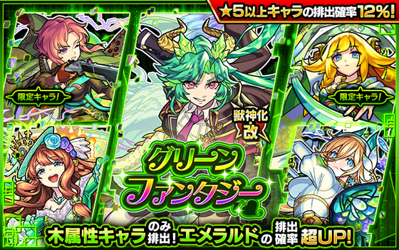 【速報】まだまだオーブ搾り取りますw 公式より特大発表！明日正午より2日間限定で『あの大人気ガチャ』開催決定きたああああああ！！【モンスト】