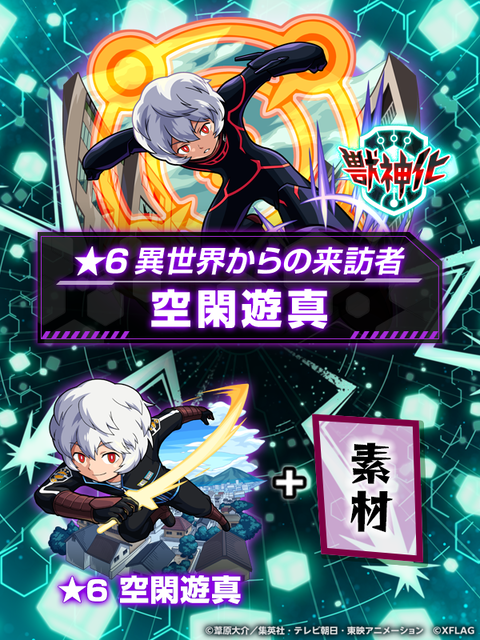 トリガー モンスト 当たり ワールド