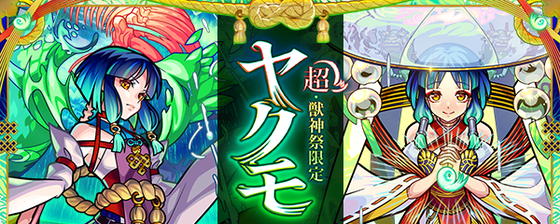 【参考画像あり】今のモンストの『看板キャラ』がこちら。これみんな文句ないよな?