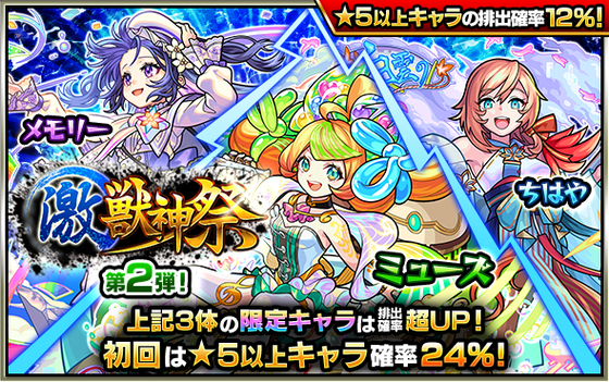 【悲報】このタイミングで激獣引き散らかしちゃった奴ｗｗｗｗｗｗｗｗｗｗ【モンスト】