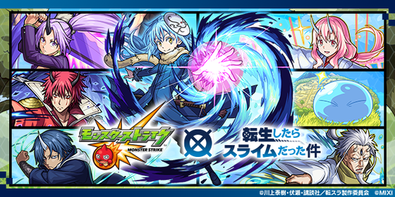 【人権枠投入】ほーら、やっぱりぶっ壊れ。今回のコラボも「法則」が発動していると話題に【モンスト】