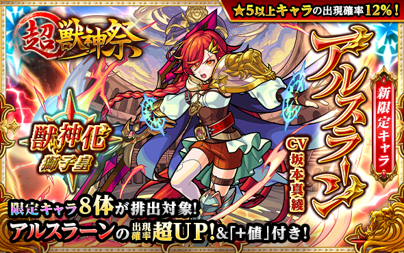 【なんじゃこれ？！】※大激震※「うおおおおおおおおおおお」いきなり『凄まじい画像』が解禁され大騒ぎにｗｗｗｗｗｗｗｗ【モンスト】