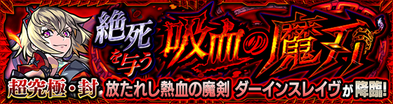 【衝撃ランキング1位】「崩壊してて草」天魔専用キャラと思われたリムル、あの高難度クエでも超活躍。さらに可能性を広げてしまう【モンスト】