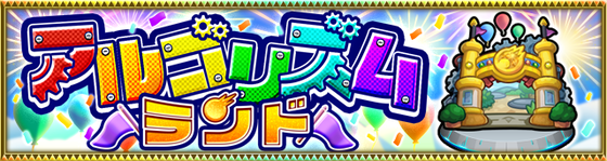 【完全に失策】ここでみんな気づいちゃった。モンストを傾けた戦犯がコチラ。