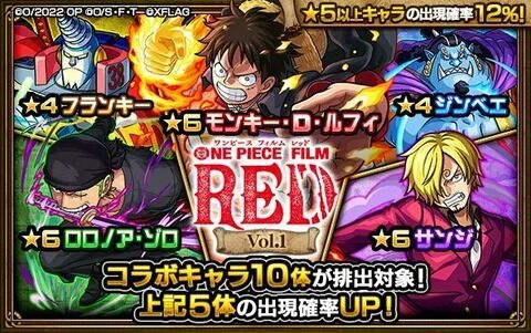 【モンスト】※うおおおお！※オーブ〇〇個でルフィ運極！ｷﾀ━━━(ﾟ∀ﾟ)━━━!!【ONE PIECE FILM REDコラボ】