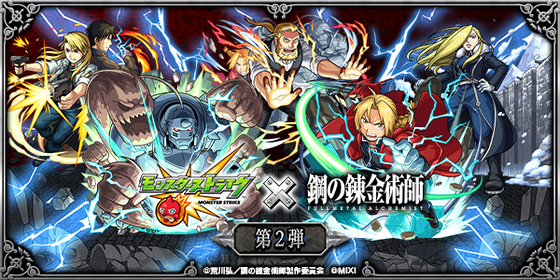 【奇跡の大出世】全キャラ超無双！いつの間にか「大当たり」となった人権コラボが発見されてしまう！【モンスト】