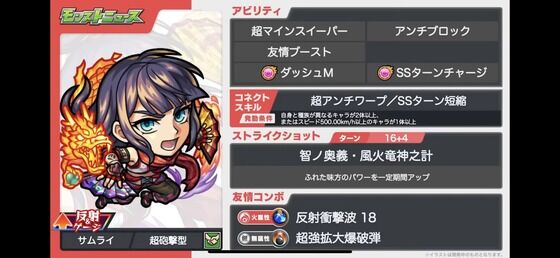 【所持者興奮】「ちはや並にヤバそう」これ、もしかして“代用“可能？！ついに獣神化・改する『犬坂毛野』に対する反応【モンスト】