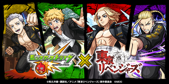 【速報】日和ってる奴いる？！ 圧巻の超ボリューム『東京リベンジャーズ』コラボ全詳細ついに判明きたぁあああああああああ！！！！【モンスト】