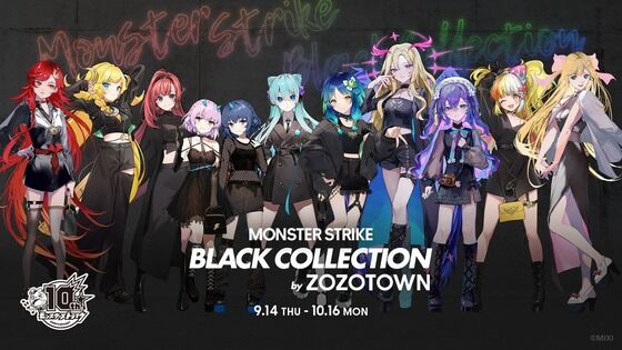 【速報】超人気限定キャラを大人気絵師が特別描き下ろし！『モンスト BLACK COLLECTION』特大発表きたああああああああ！！！！