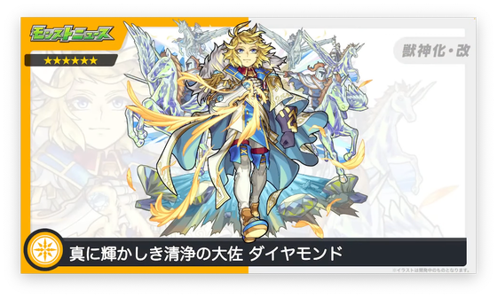 【シレっと超強化】みんな忘れてない！？今回のニュースでちゃっかり『獣神化・改』が発表されたキャラが話題に。【モンスト】