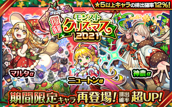 【誘惑がヤバイ】※必須級※「なんで引かないの?」天魔の難関を一気に楽にしてくれる圧倒的人権キャラ、現在期間限定で排出中!【モンスト】