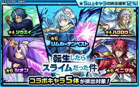 【悲報】もう、課金するしかない。【モンスト】