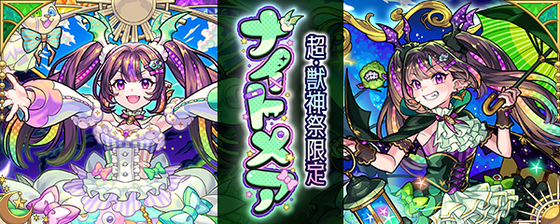 【破壊的超性能】「また馬鹿みたいなインフレキャラ来ちゃった」あの鬼畜高難度クエ、早くも崩壊へ。【モンスト】