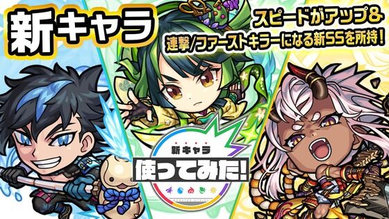 【速報】「怪しさが異常」「天魔の追加層でハマりそう」ブッ刺さりそうな予感がプンプンで怖すぎる…！獣神化『福島正則、ねね、島左近』使ってみた【モンスト】