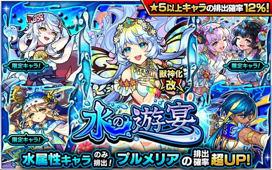 【速報】※歓喜※ 公式よりいきなり大発表!!『あの超人気ガチャ』が48時間限定で開催決定キタ━━━━━━\(゚∀゚)/━━━━━━ !!!!!【モンスト】