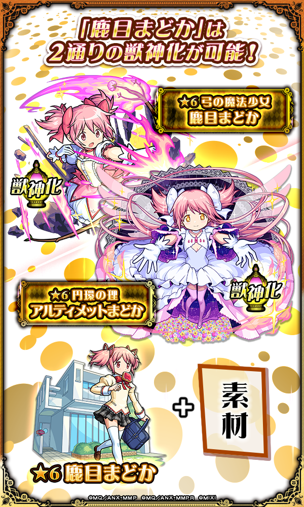 【超人権枠】「引かない選択肢は無い」「滅多に言わないけど引いておけ」今回コラボ”確保必須級”のキャラが判明してしまう！！！！【モンスト】