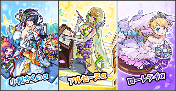 【朗報】「引く必要0です」ガチで引かなくていい感じか！今回のαガチャ、性能だけで言えば『当たり枠』がいない模様。【モンスト】