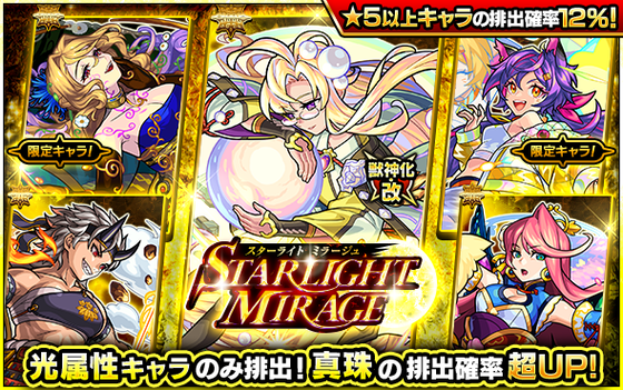 【速報】公式より歓喜の大発表！！話題の『あのキャラ』の排出確率長UPで『大人気ガチャ』開催決定よっしゃああああああ！！！！【モンスト】